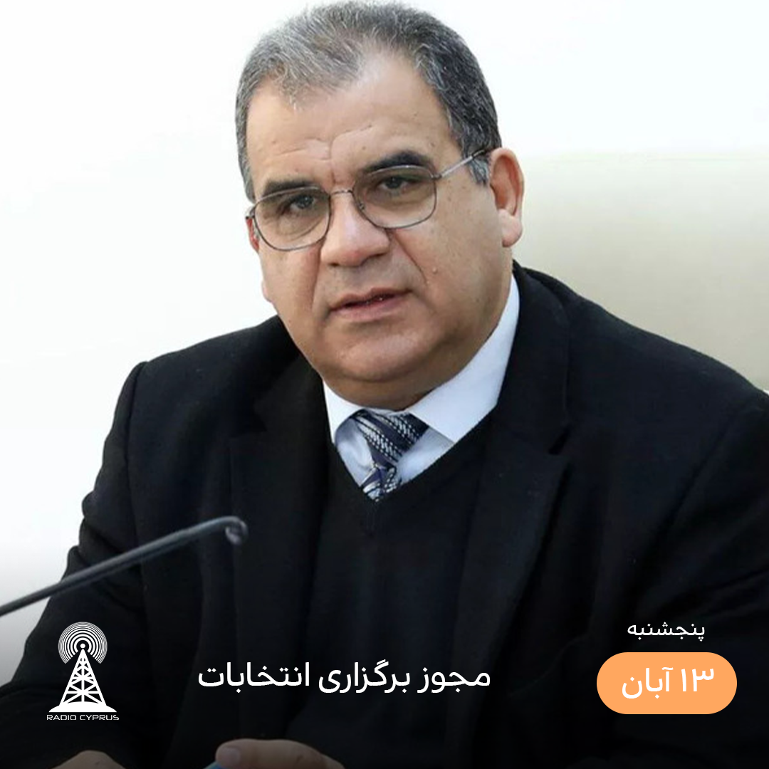 سوج اوئلو - رادیو قبرس