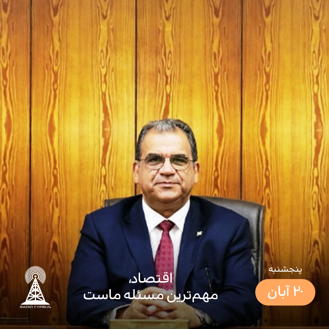 سوج اوئلو - رادیو قبرس