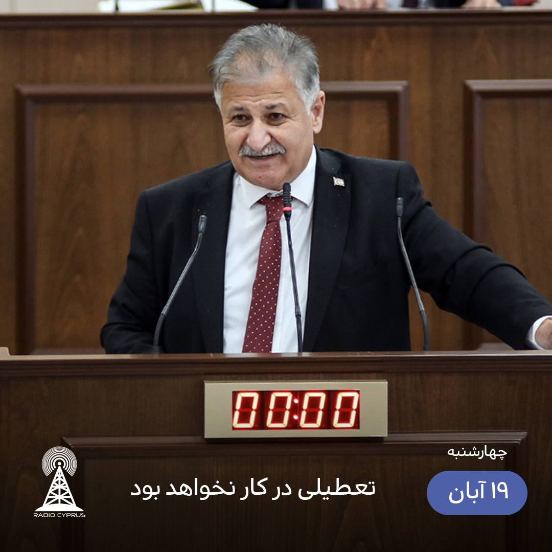علی پیلی - رادیو قبرس