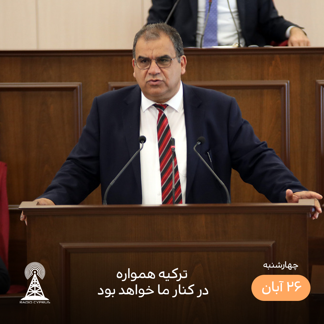 فایض سوج اوئلو - رادیو قبرس