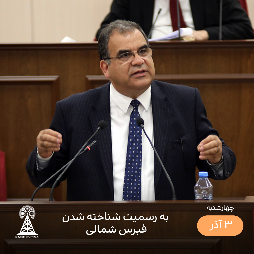 فایض سوج اوئلو - رادیو قبرس