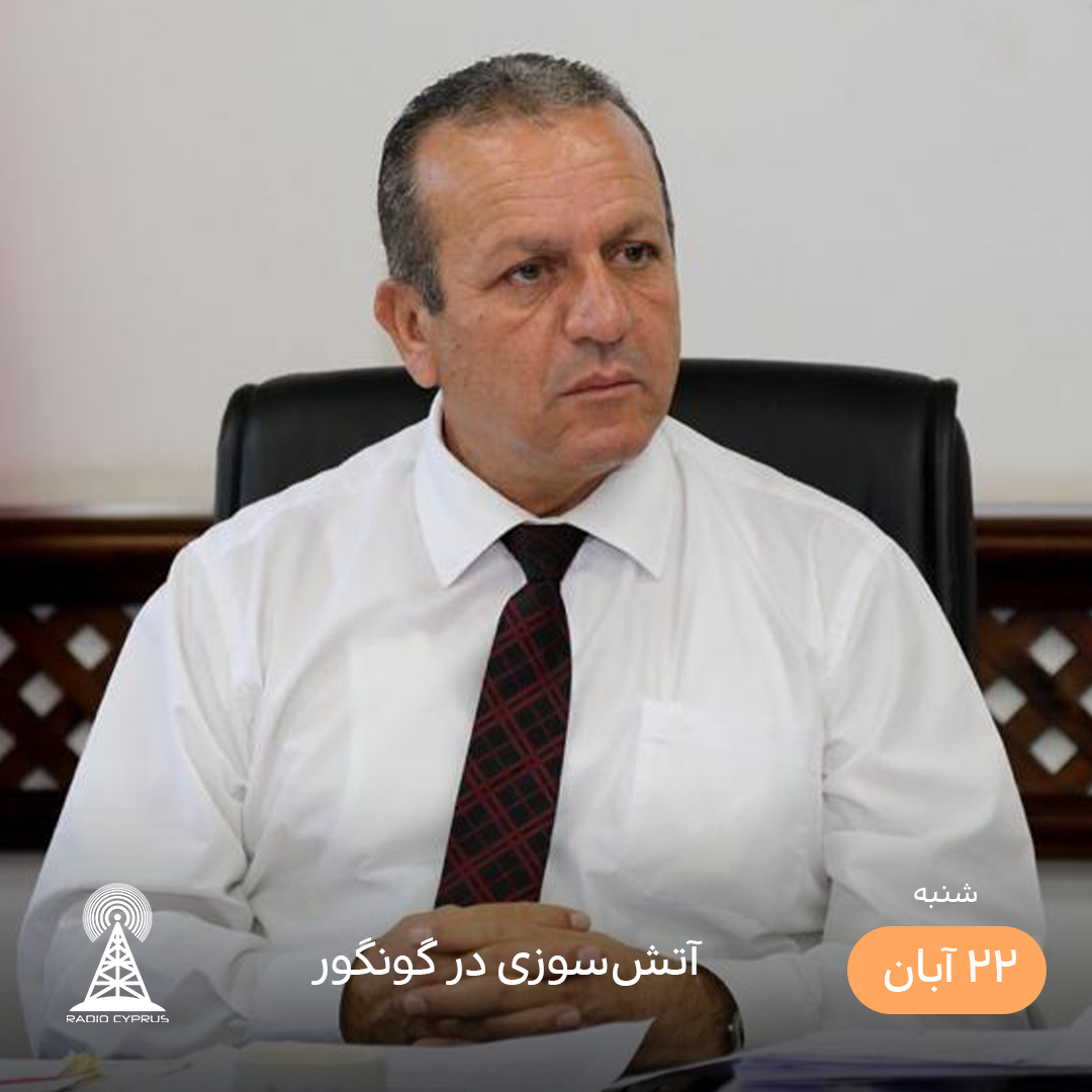 فیکری آتا اوئلو - رادیو قبرس
