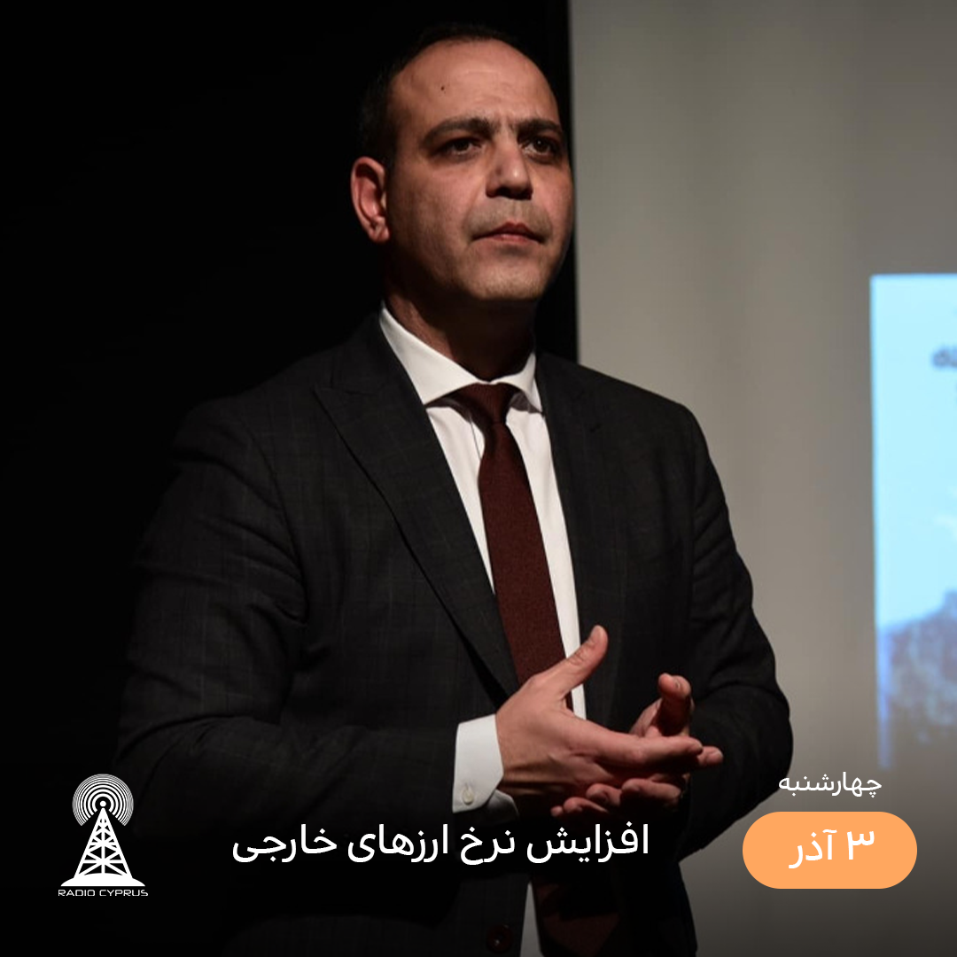 محمت هرمانجی - رادیو قبرس
